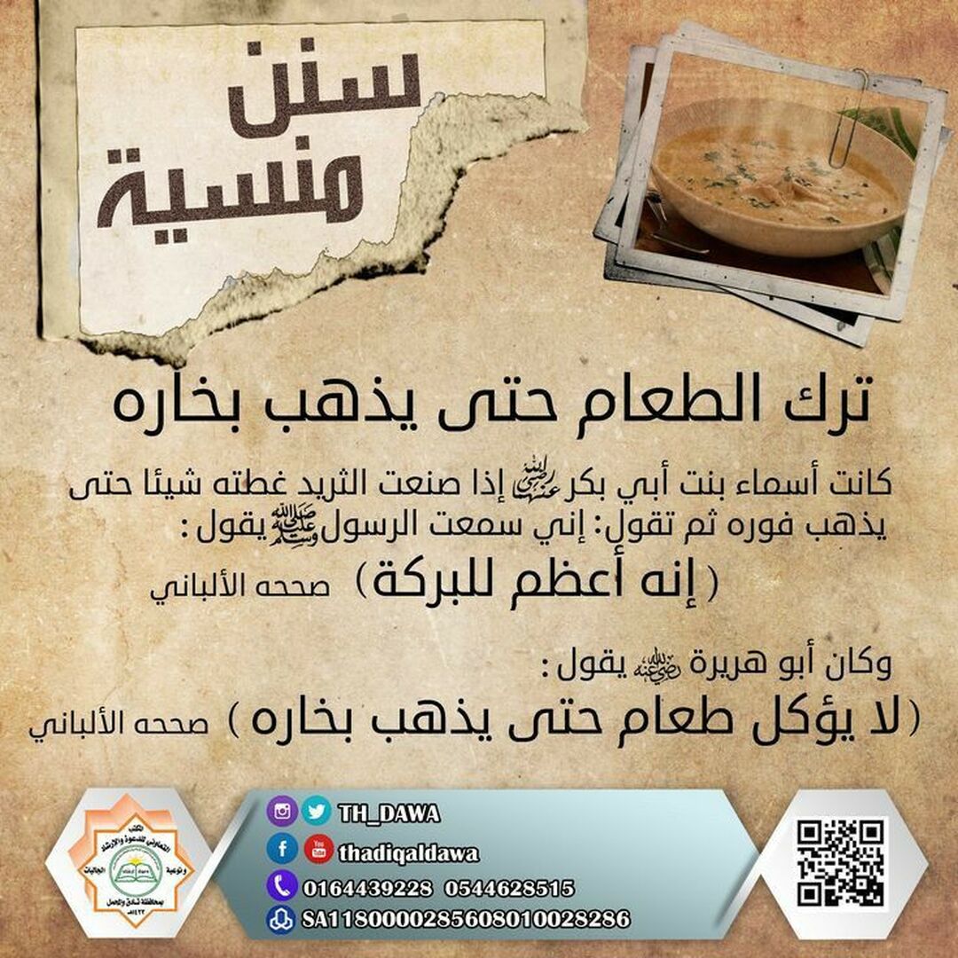 أحاديث نبوية