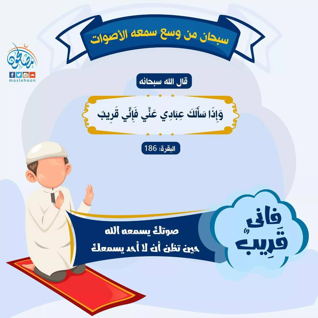 موعظة