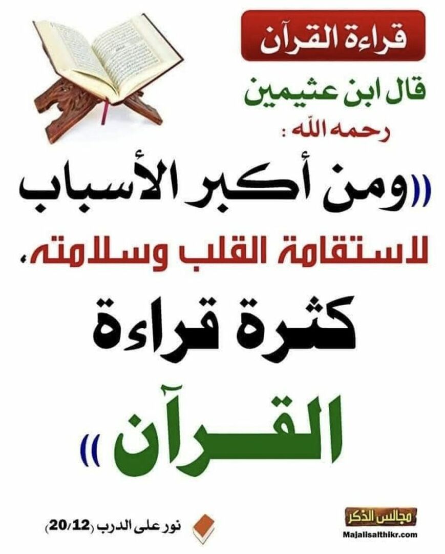 مواعظ