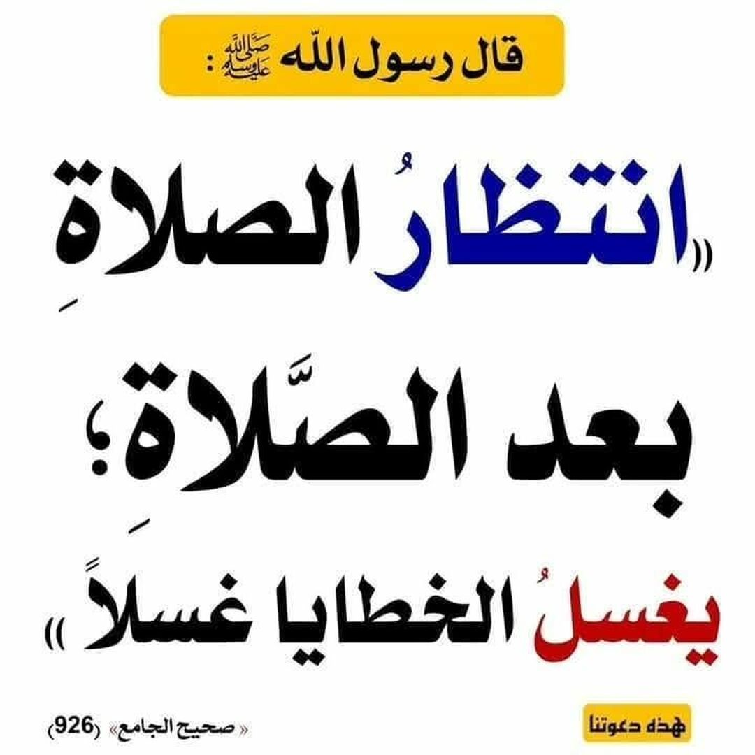 مواعظ