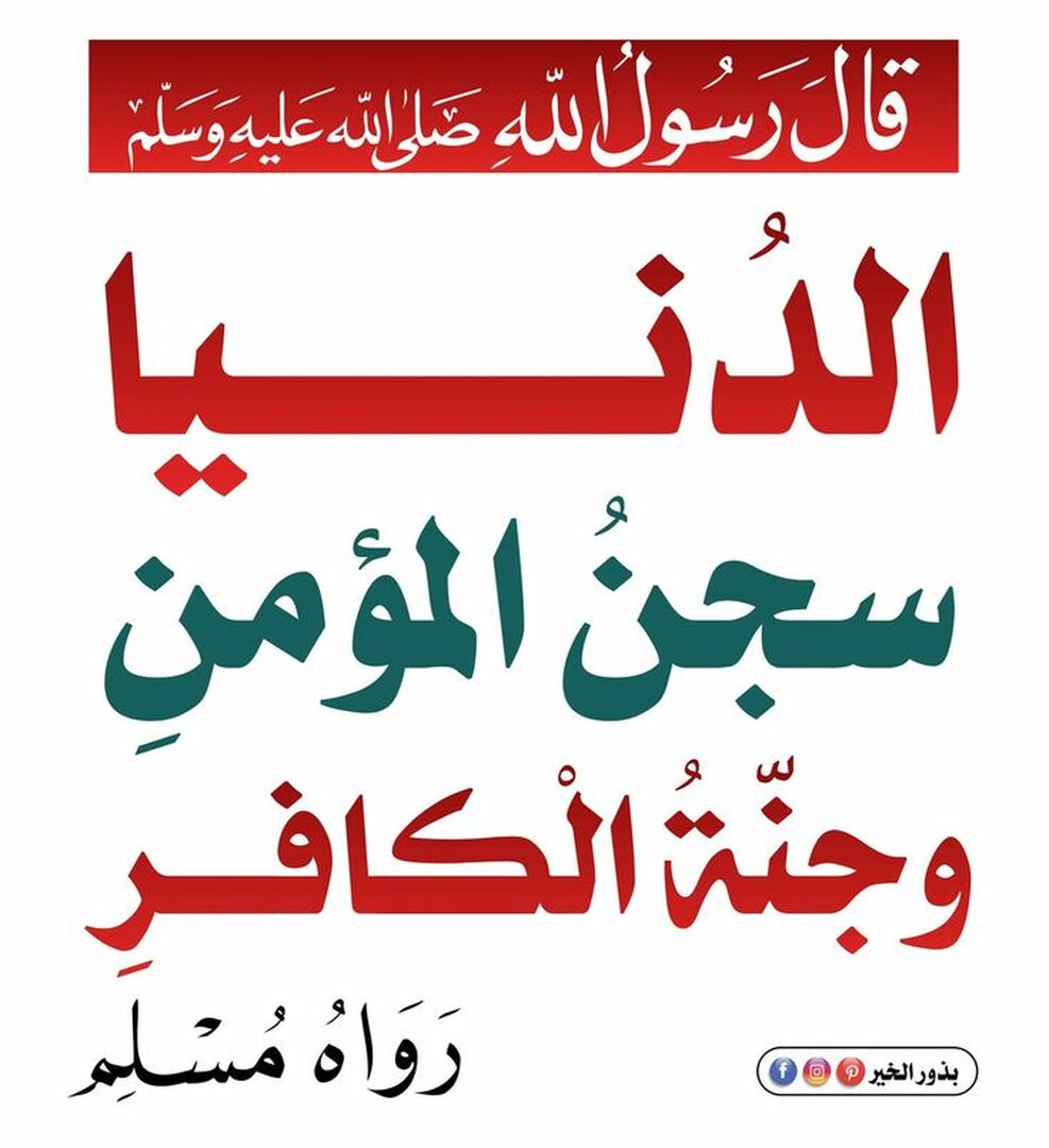 مواعظ