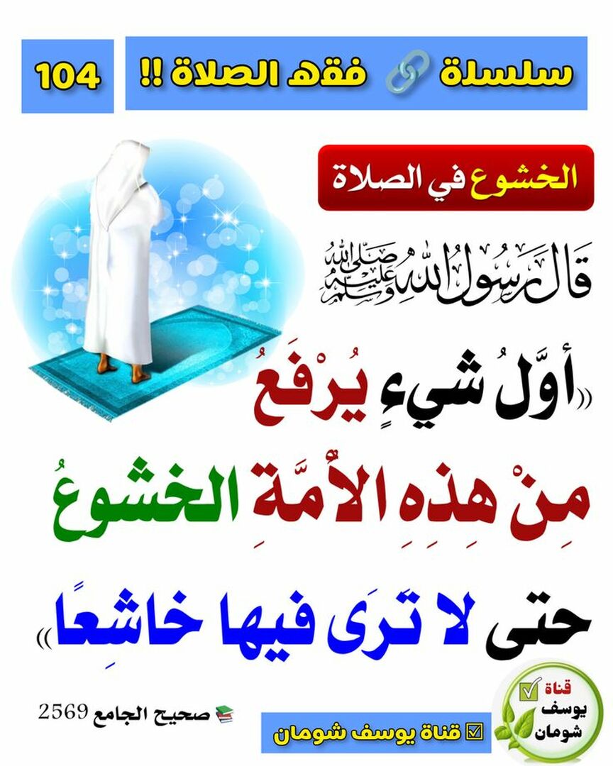 مواعظ