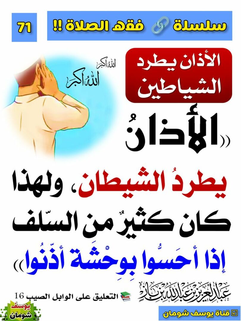 مواعظ