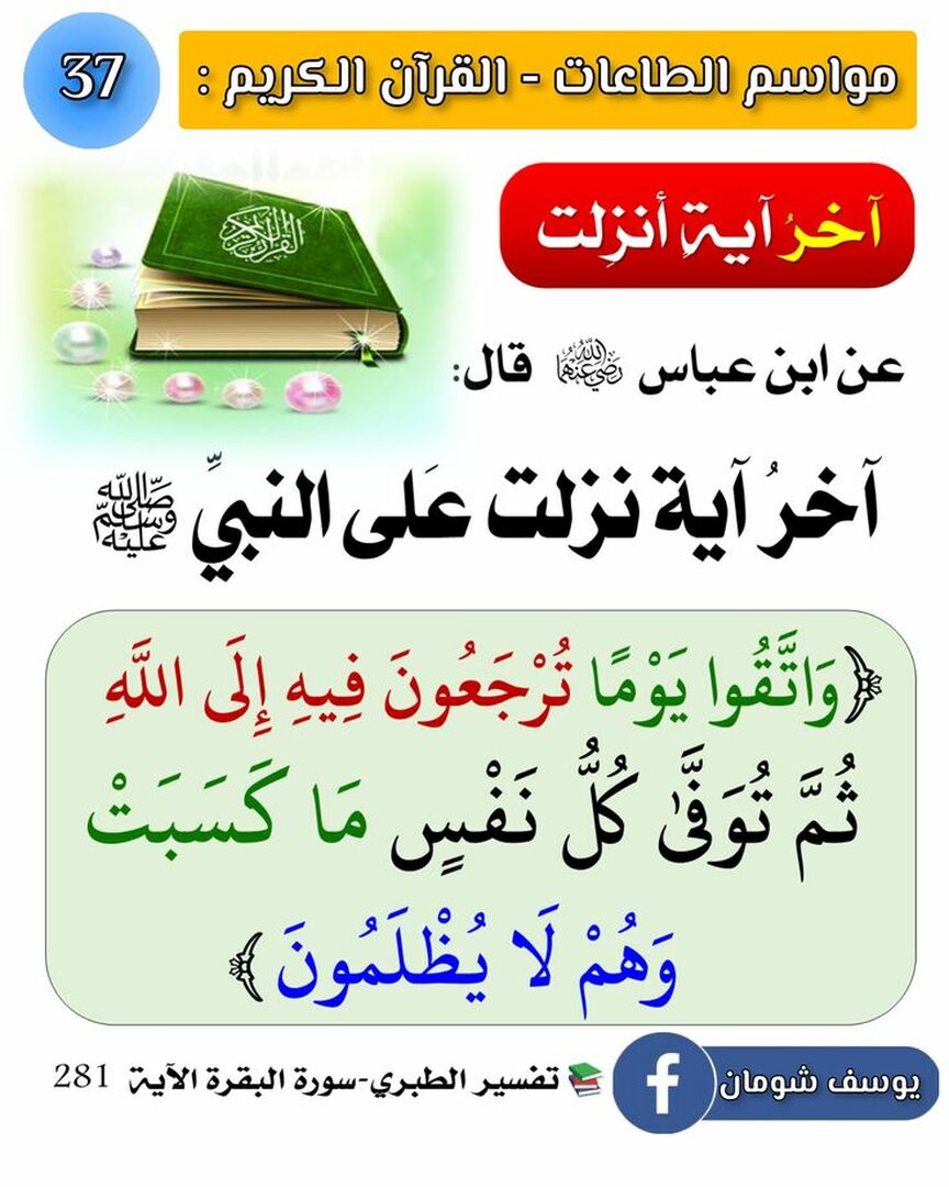 مواعظ