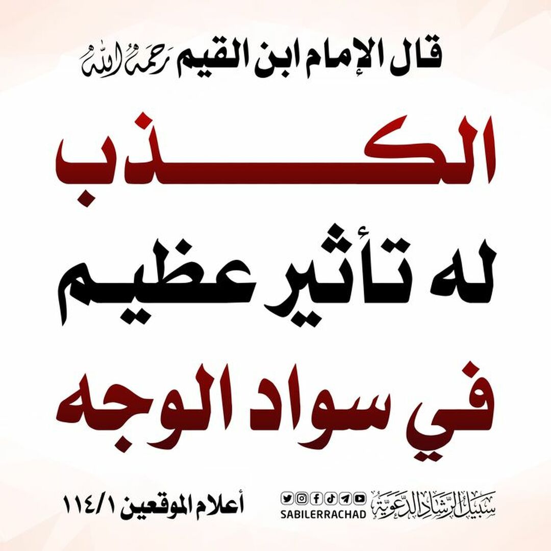 مواعظ