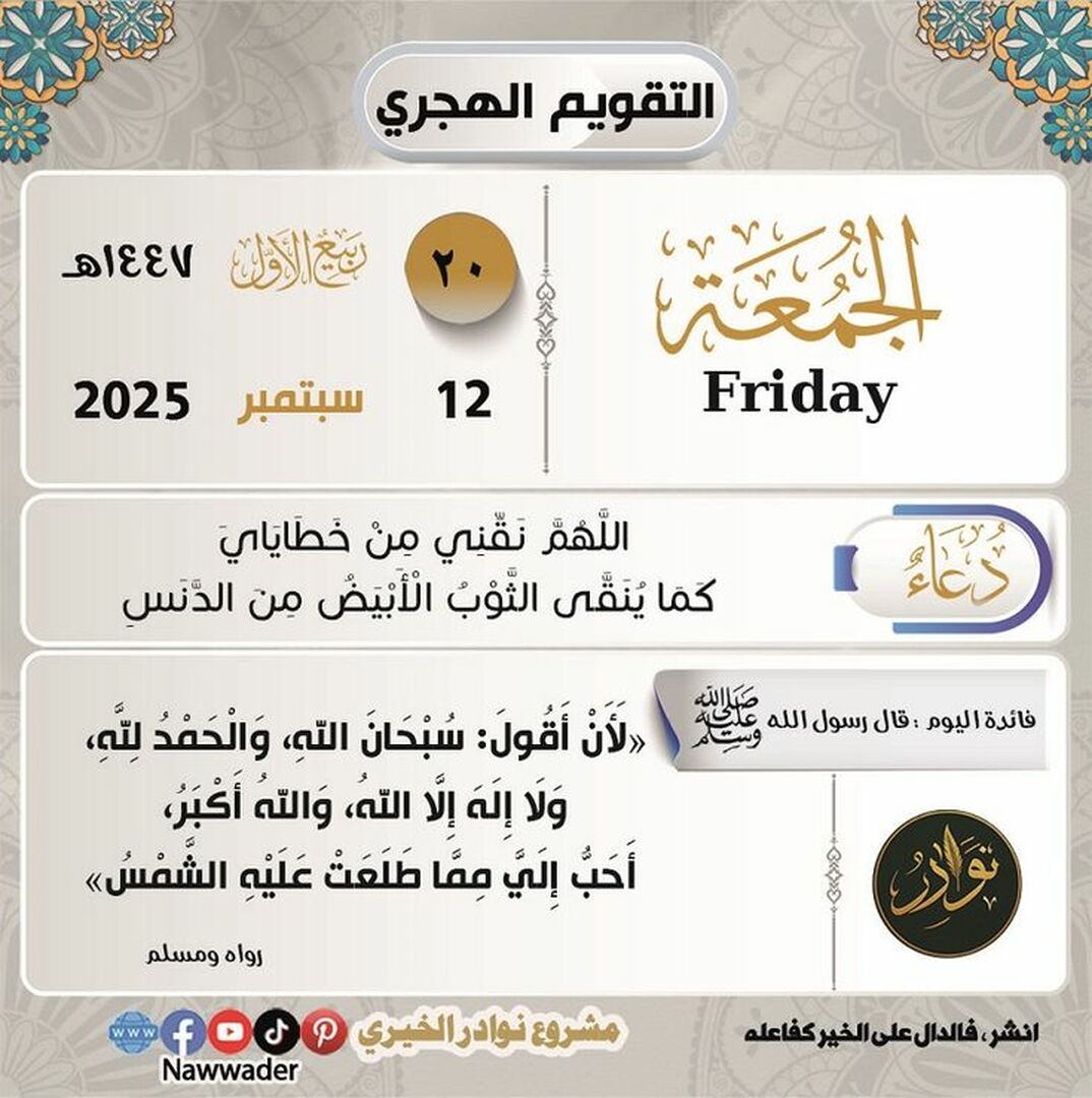 مواعظ