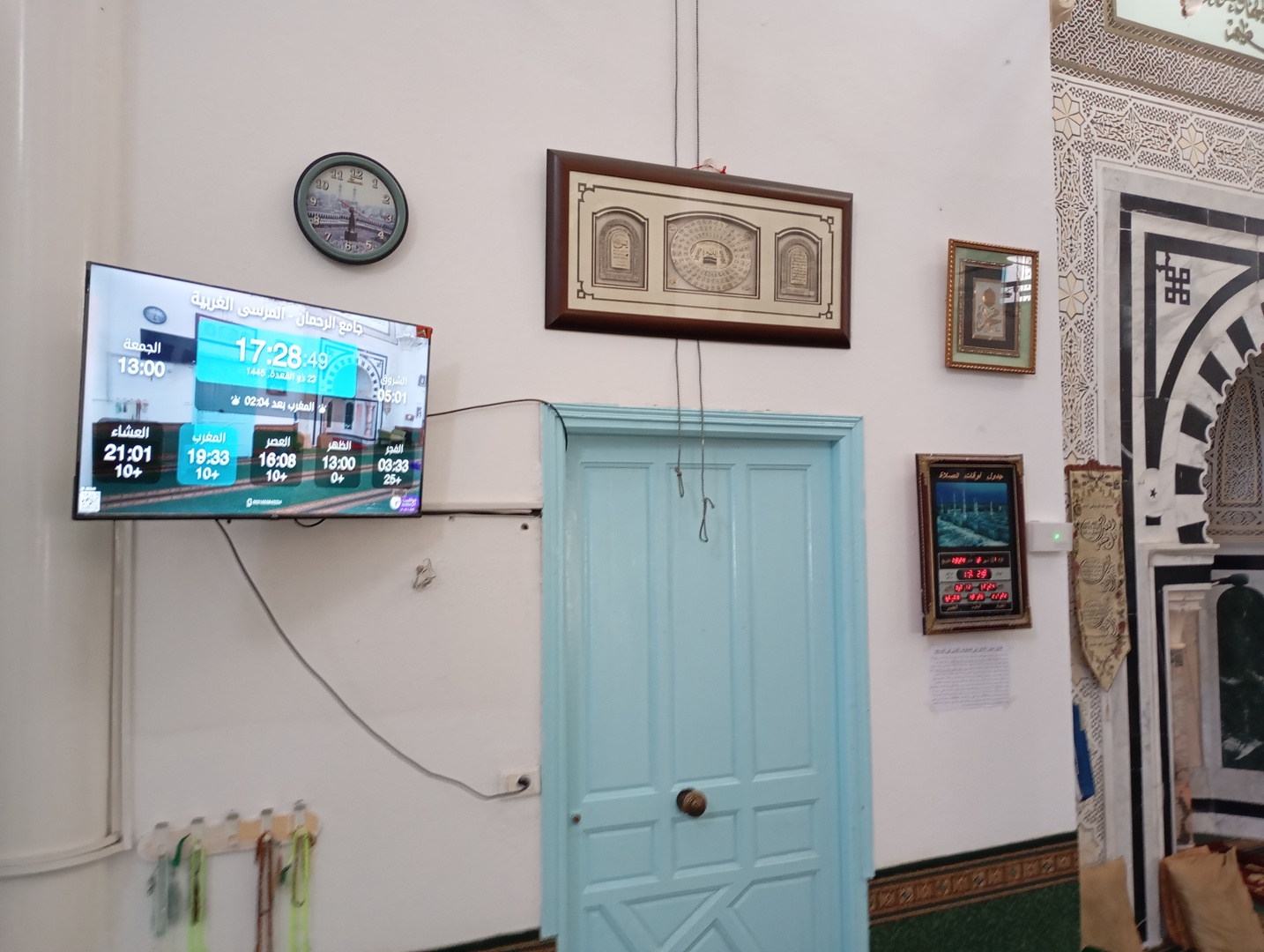 جامع الرحمان