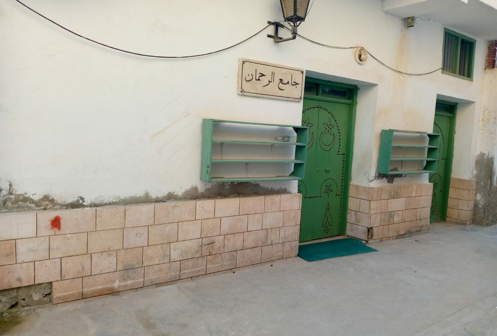 جامع الرحمان بالڨيطون