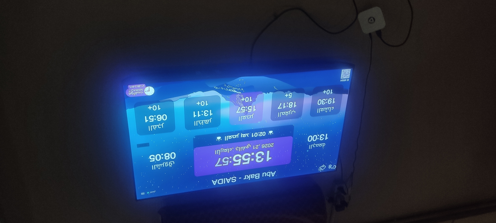 مسجد  ابو بكر الصديق