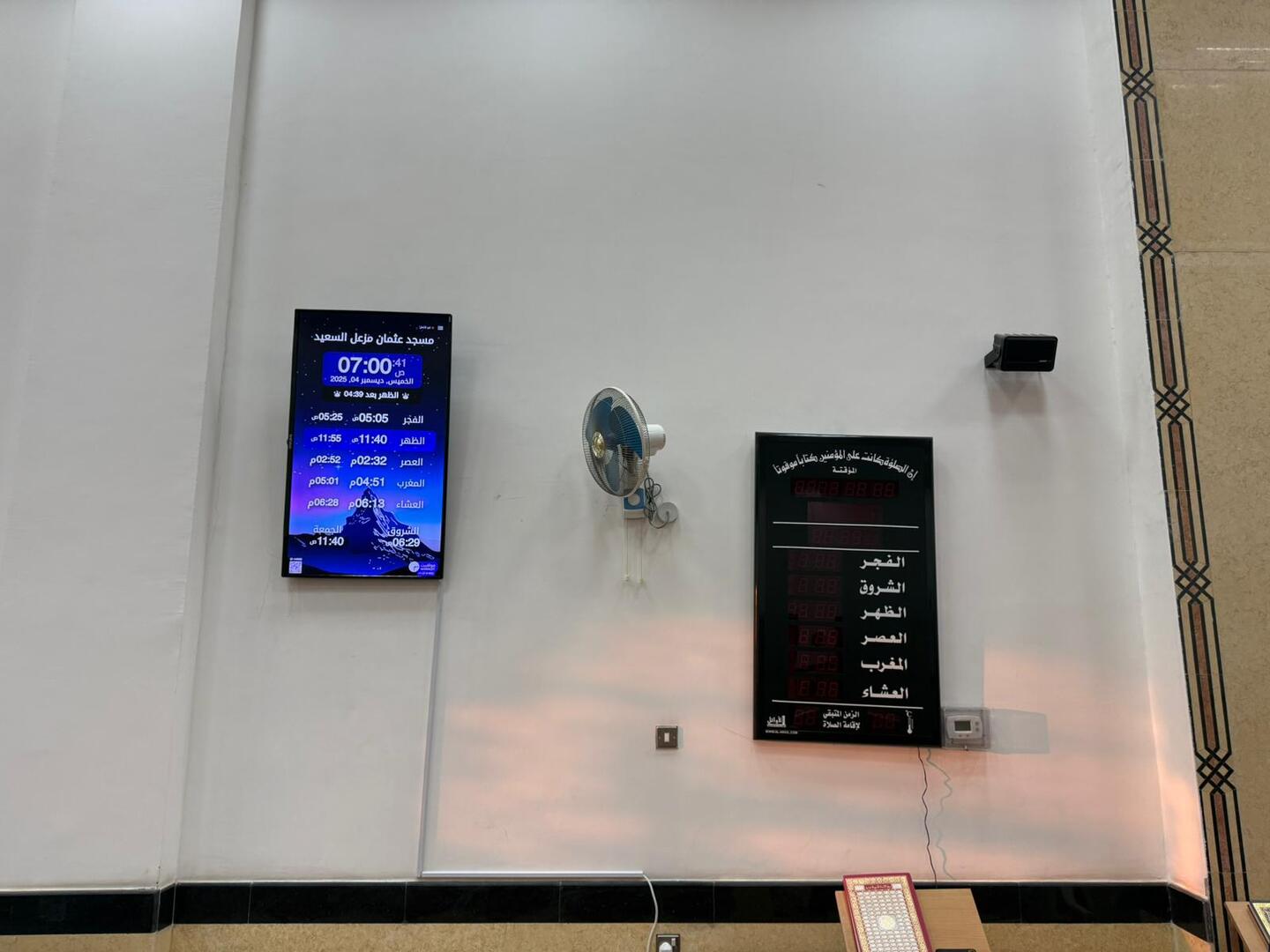 مسجد عثمان مزعل السعيد