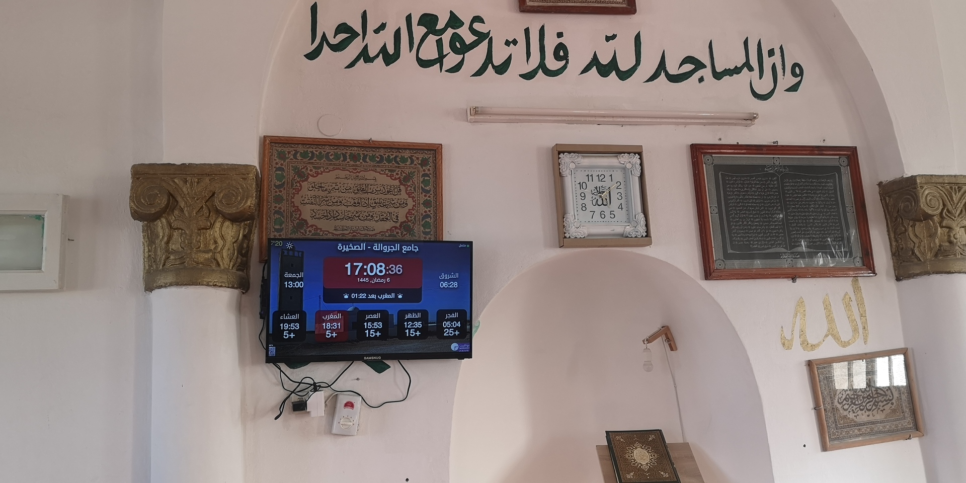 جامع الجروالة