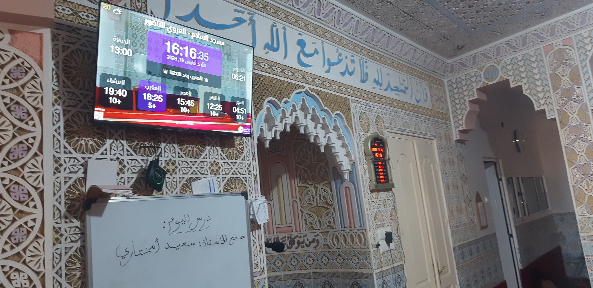 مسجد السلام