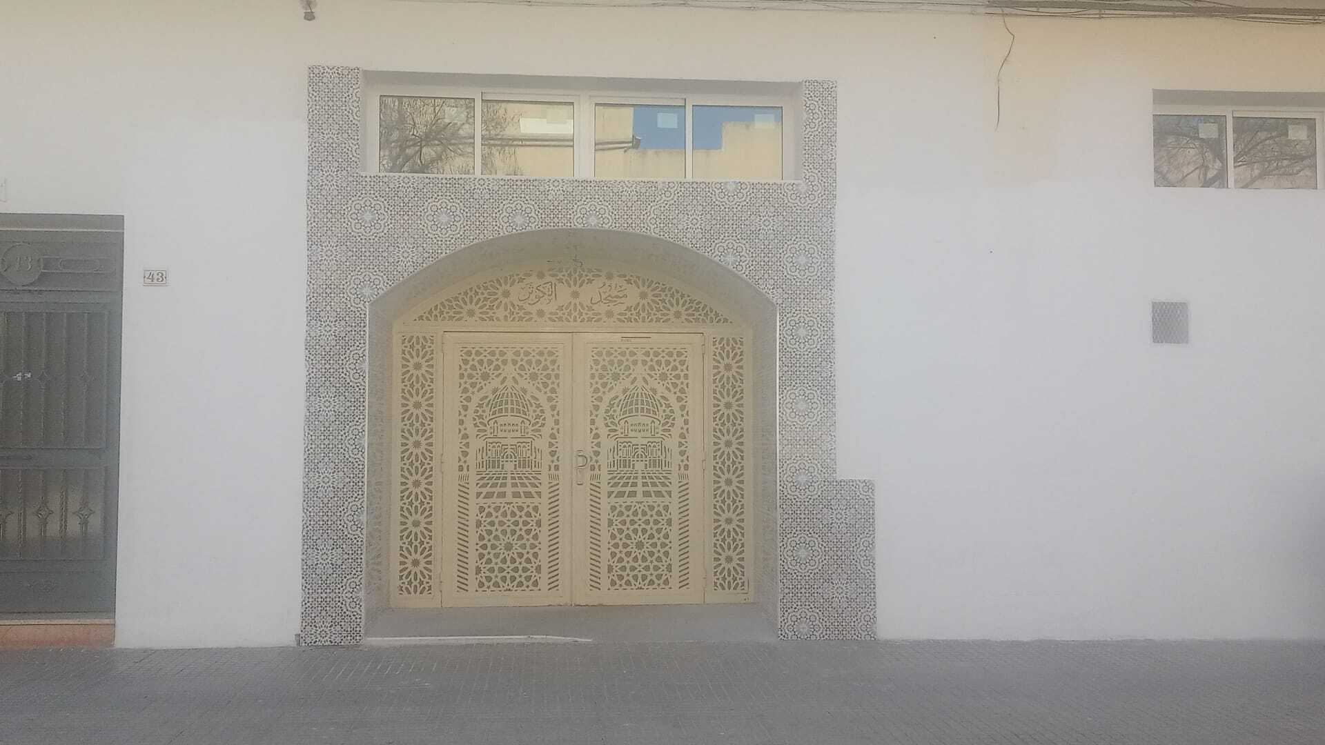 Mezquita Alkawtar مسجد الكوثر