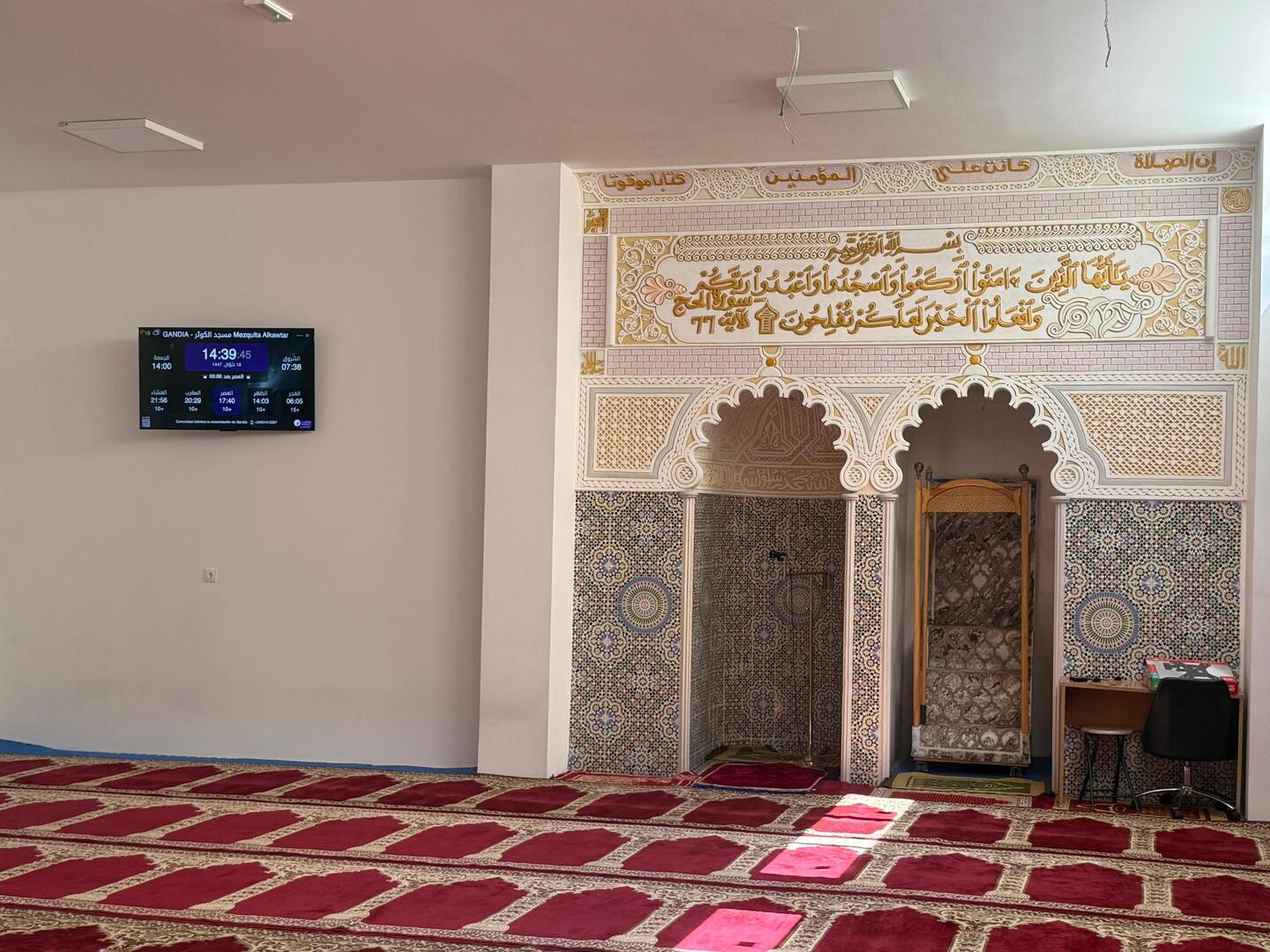 Mezquita Alkawtar مسجد الكوثر