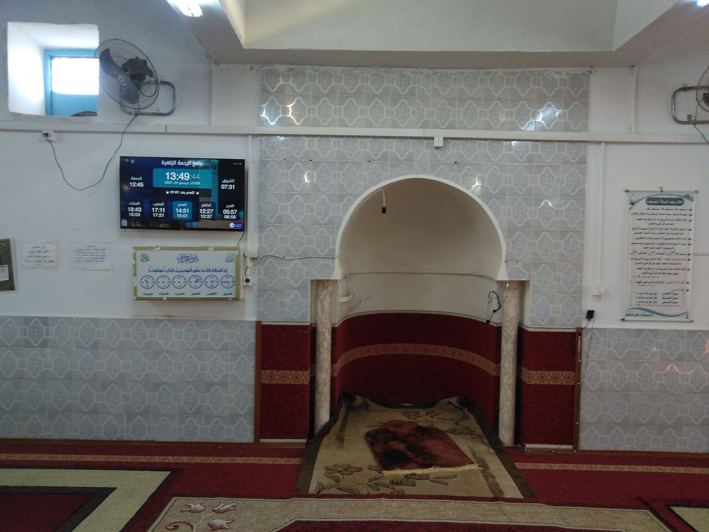 جامع الرحمة الزاهرة