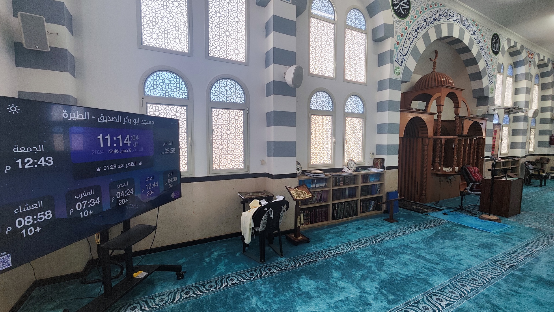 مسجد ابو بكر الصديق