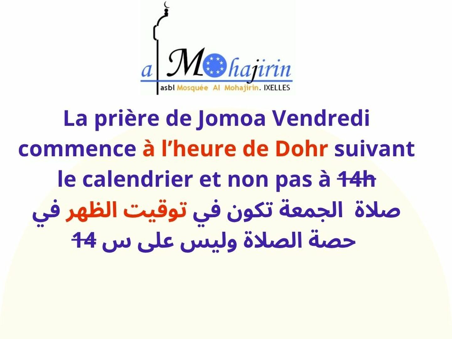 Salât Jomoa Vendredi