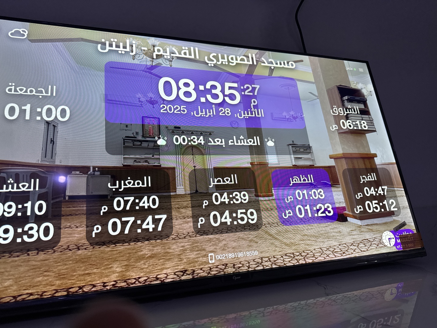 مسجد الصويري القديم