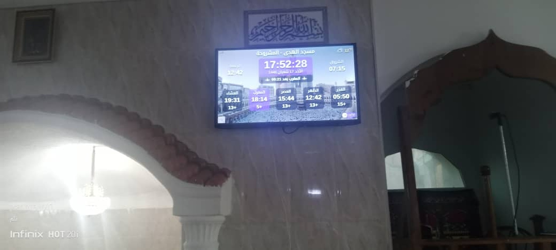 مسجد الهدى