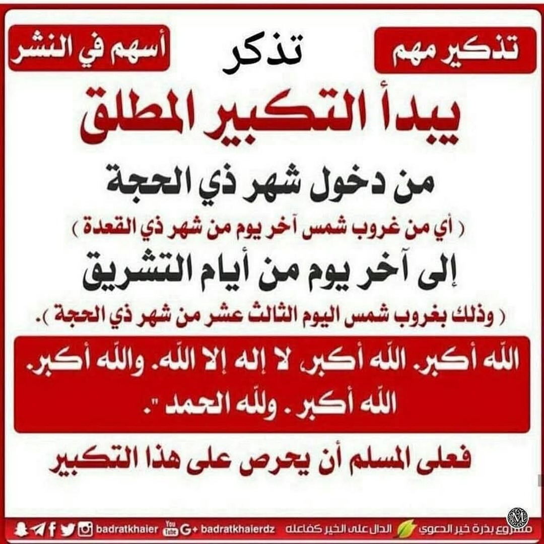 تذكير