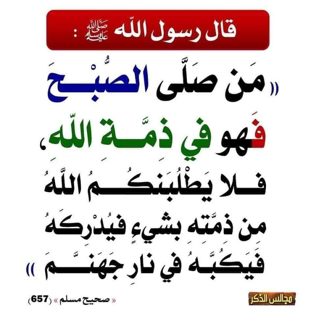 حديث