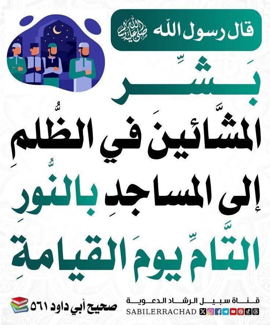 حديث