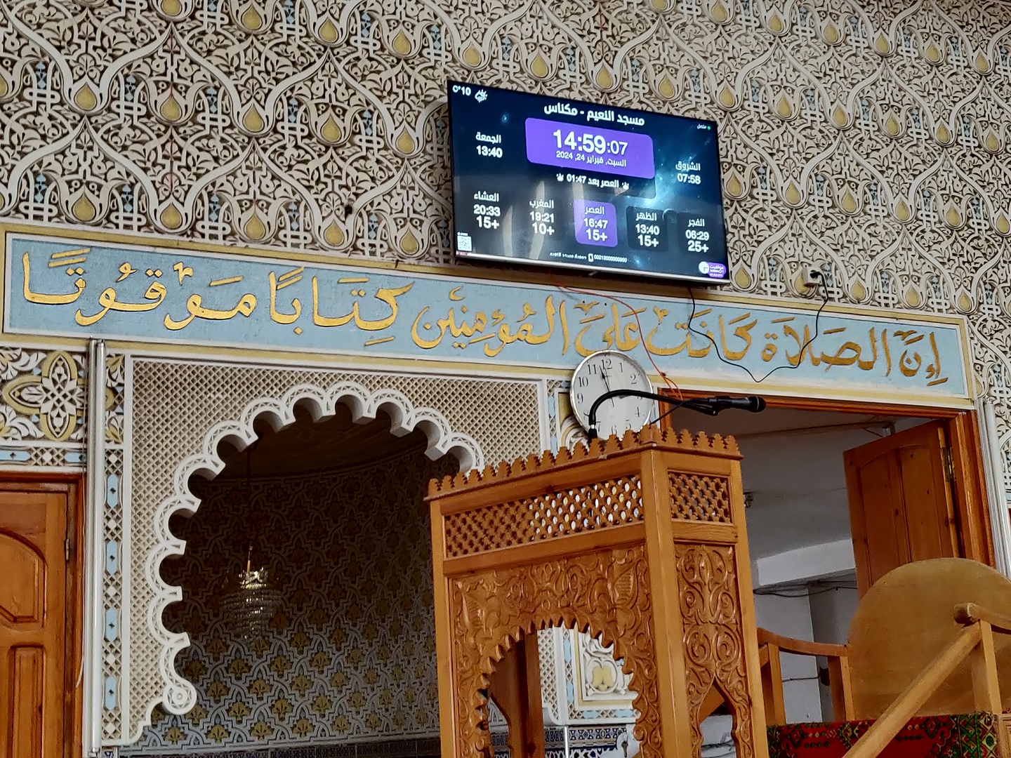 مسجد النعيم