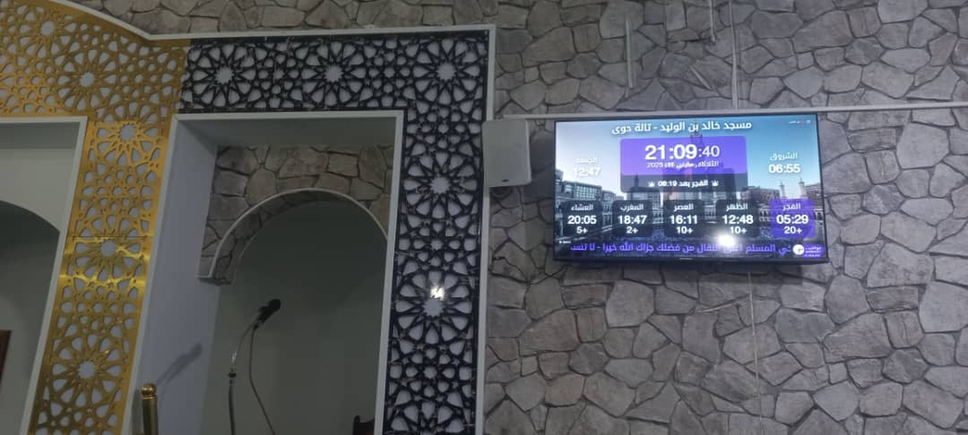 مسجد خالد بن الوليد