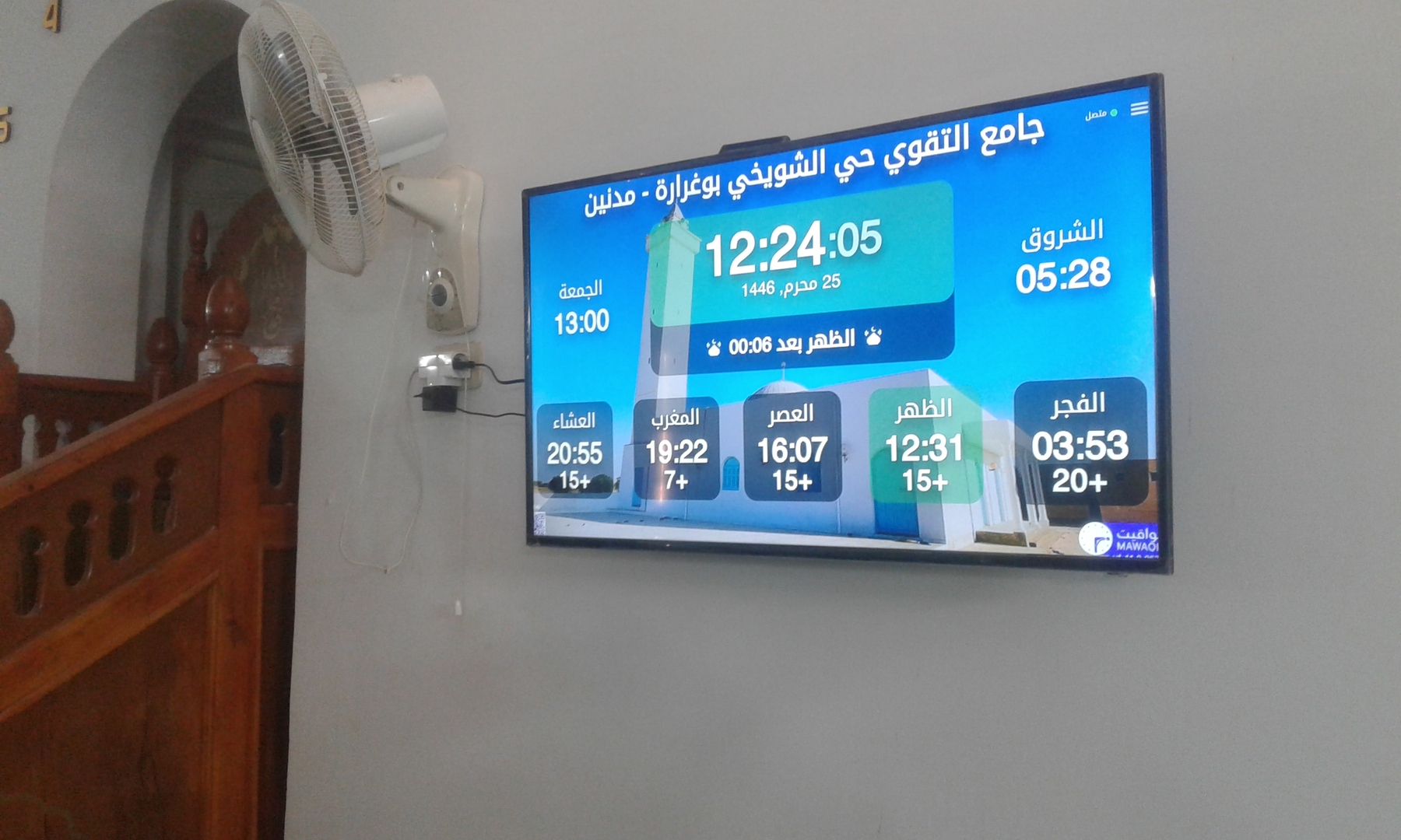 جامع التقوى حي الشويخي بوغرارة