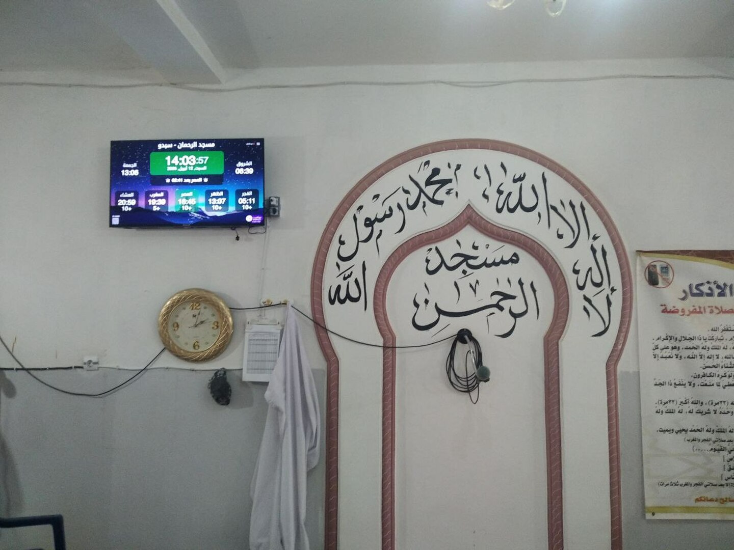مسجد الرحمان