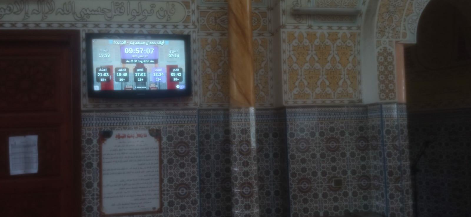 مسجد بدر ثلاثاء أولاد حمدان