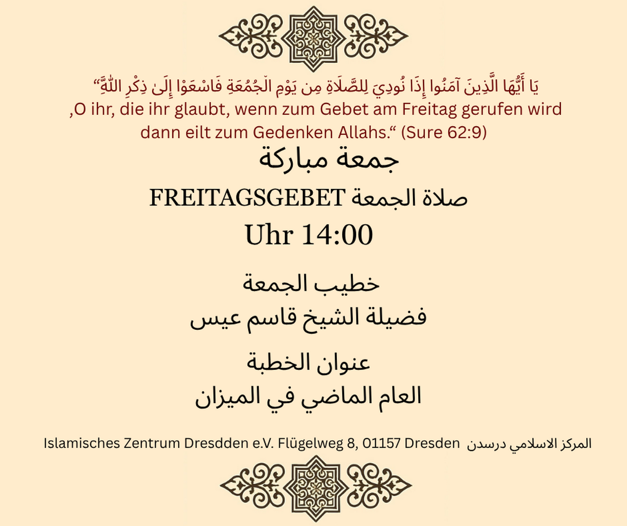 Freitagsgebet 14:00 صلاة الجمعة