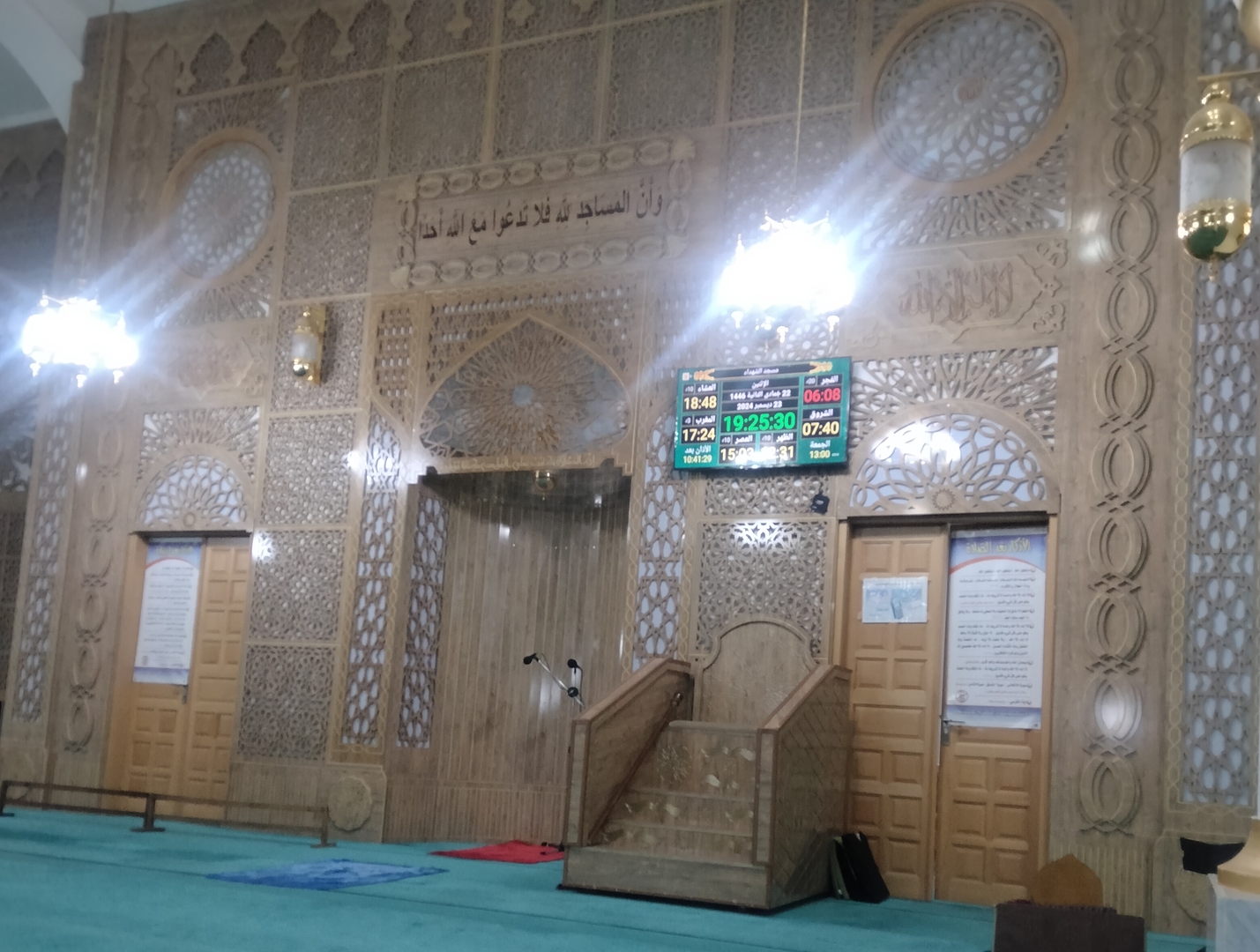 مسجد الشهداء