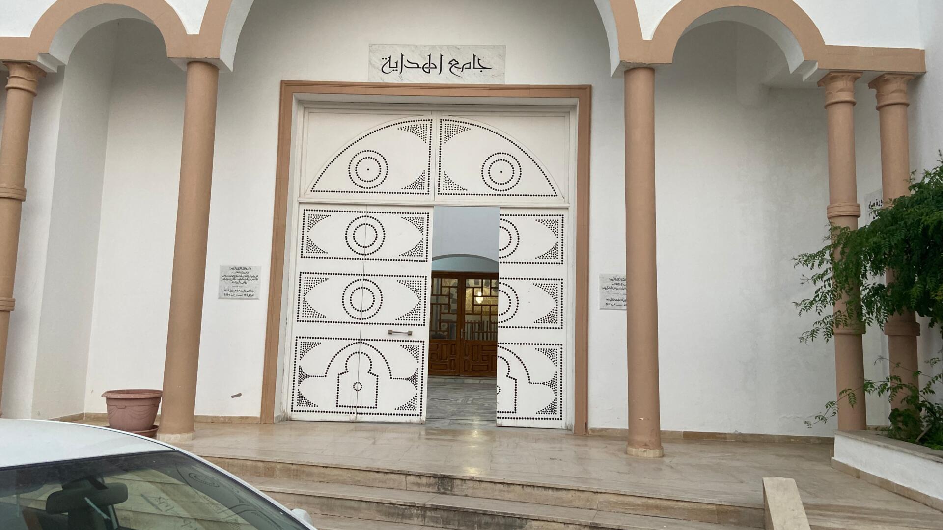 جامع الهداية ٠ رياض الأندلس