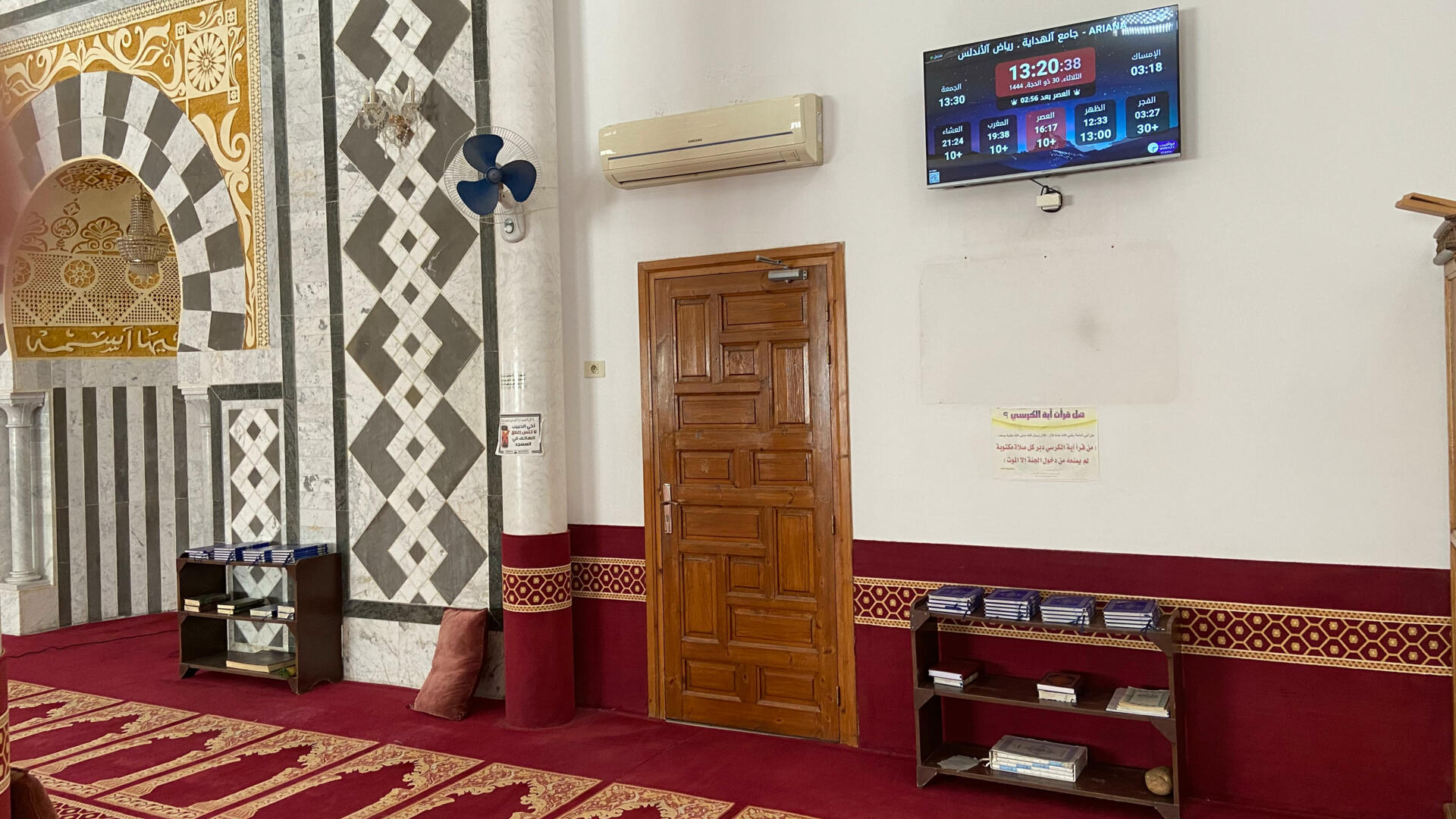 جامع الهداية ٠ رياض الأندلس