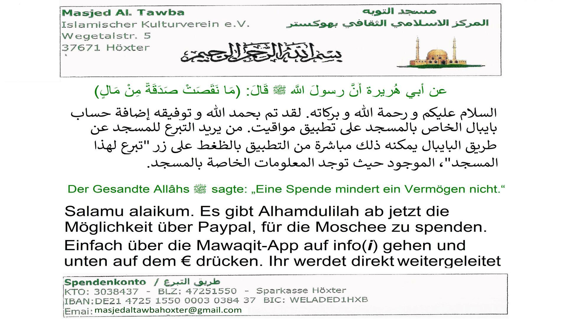 التبرع للمسجد Spenden für die Moschee