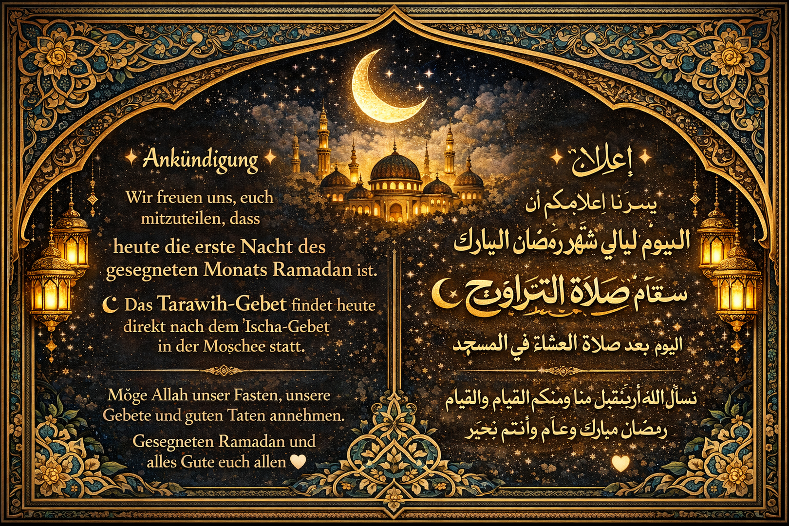 صلاة التراويح اليوم بعد صلاة العشاء