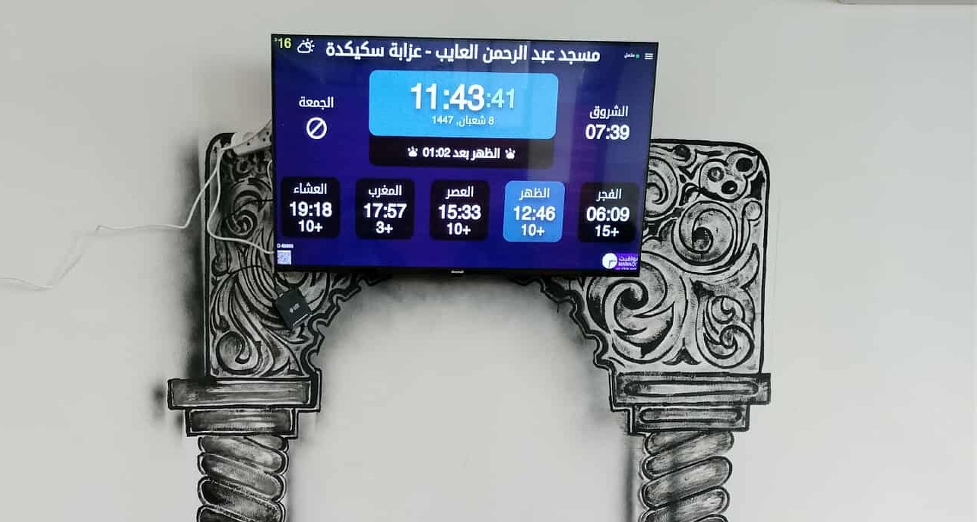 مسجد عبد الرحمن العايب