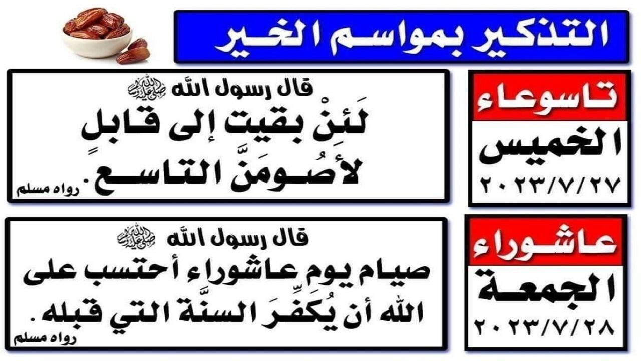 حديث نبوي