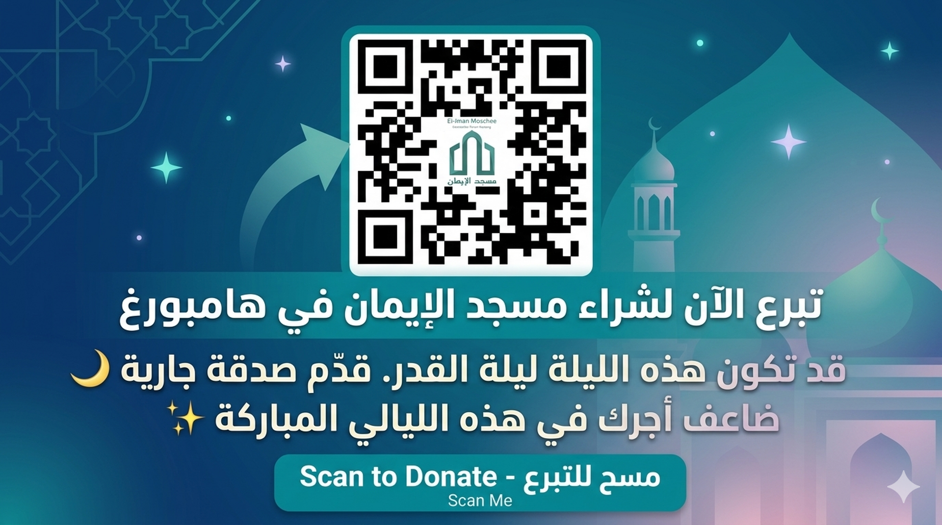 Unterstützen Sie den Kauf der Moschee