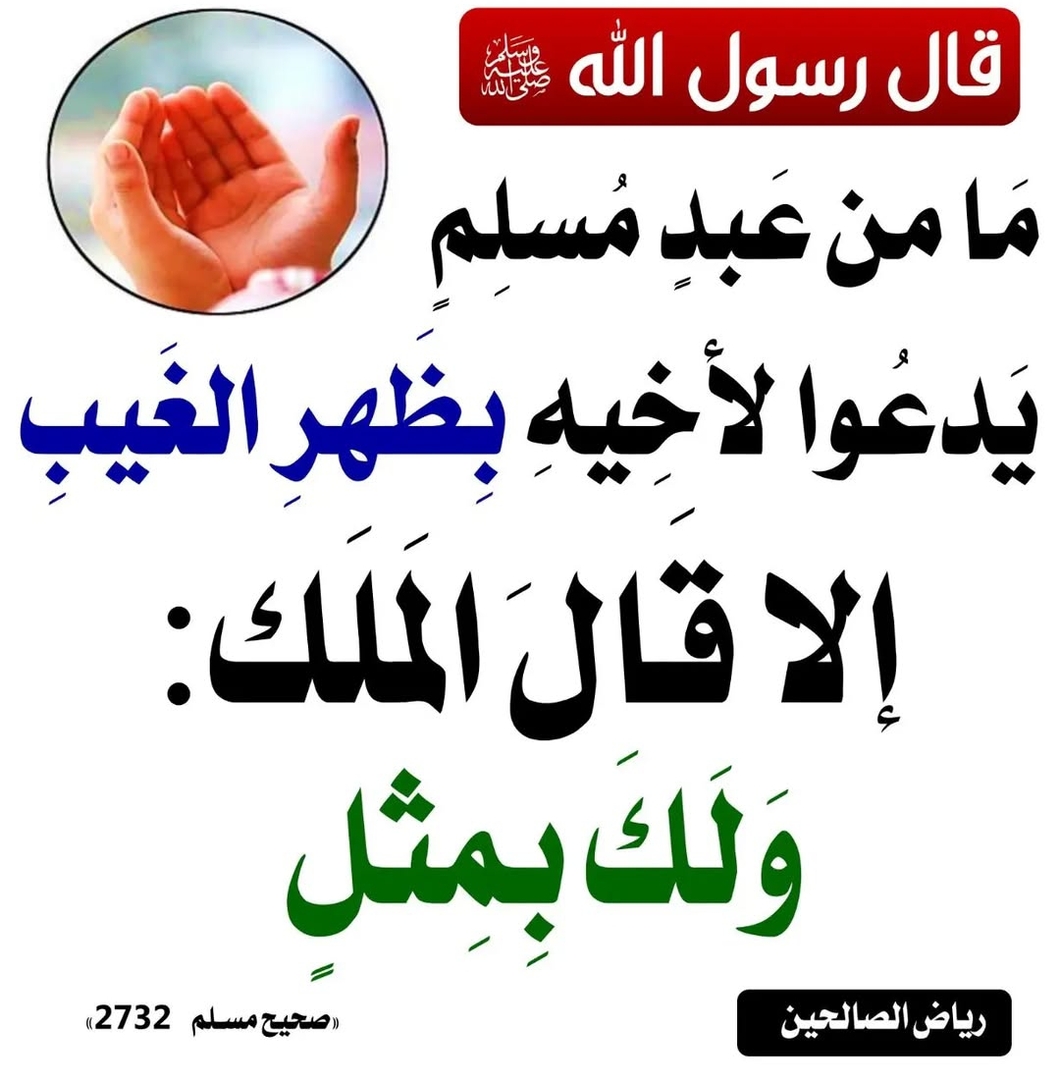حديث