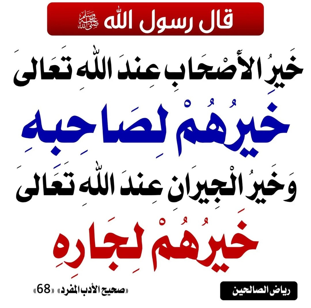 حديث
