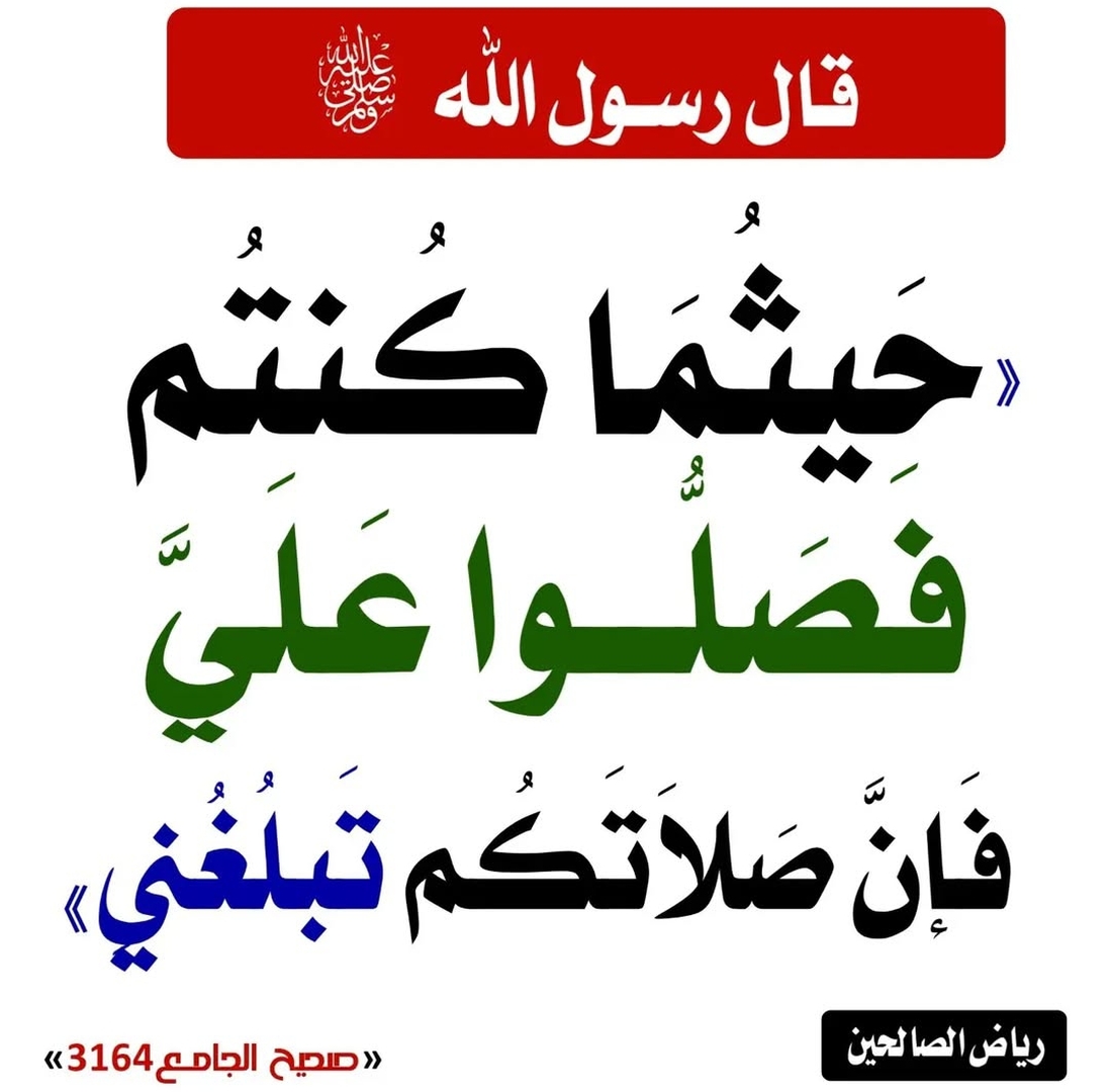 حديث