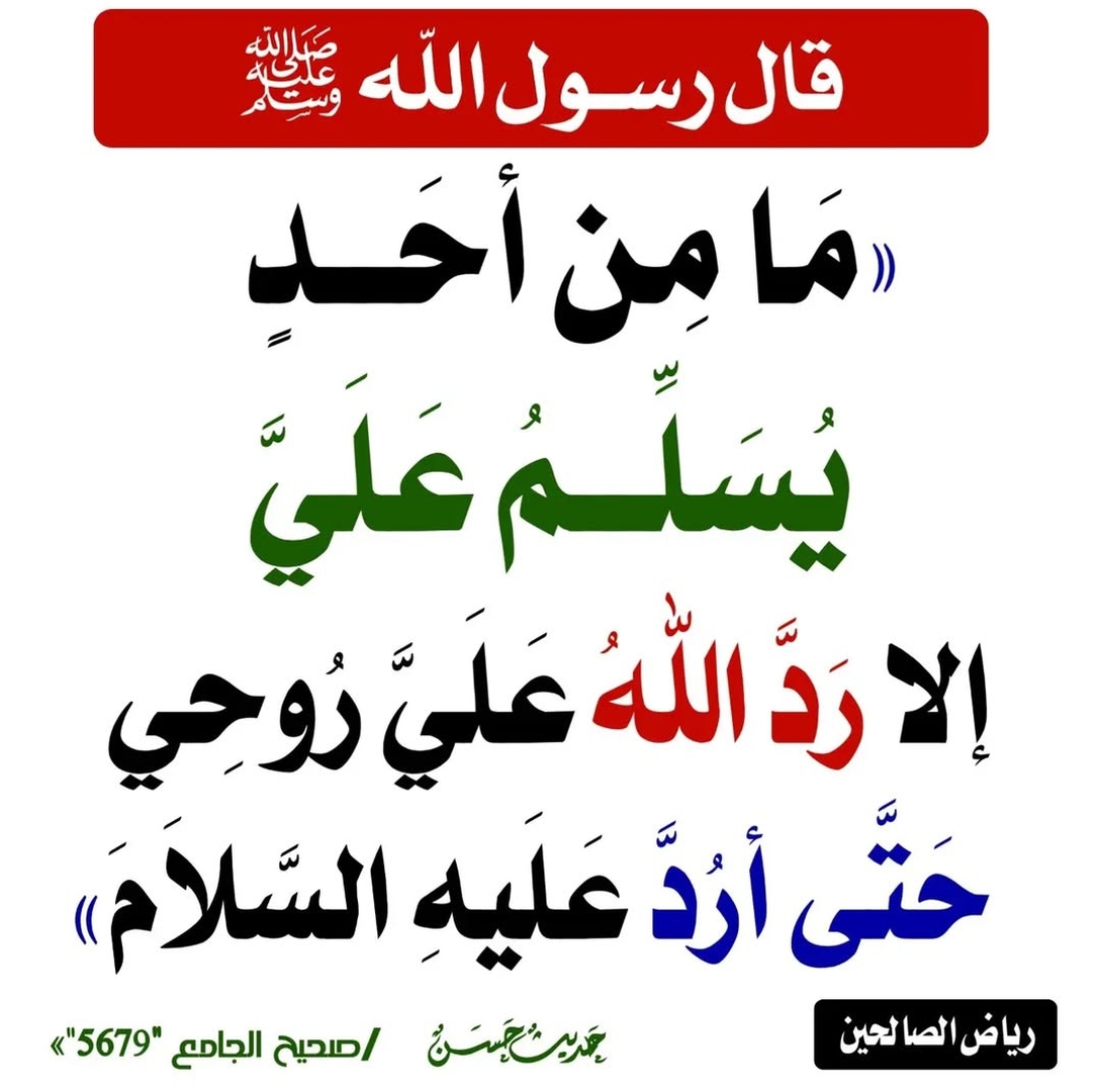 حديث