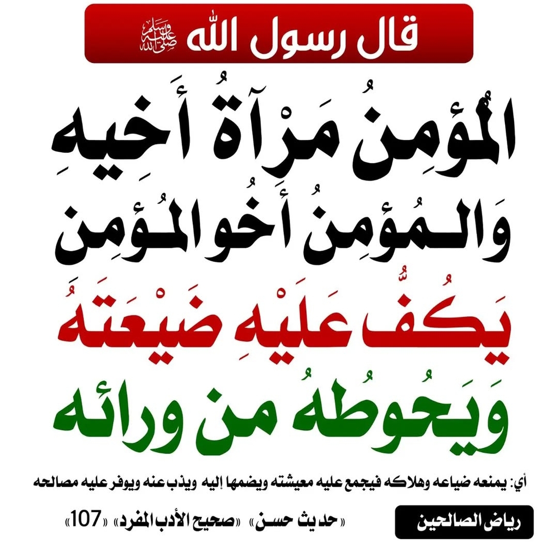 حديث