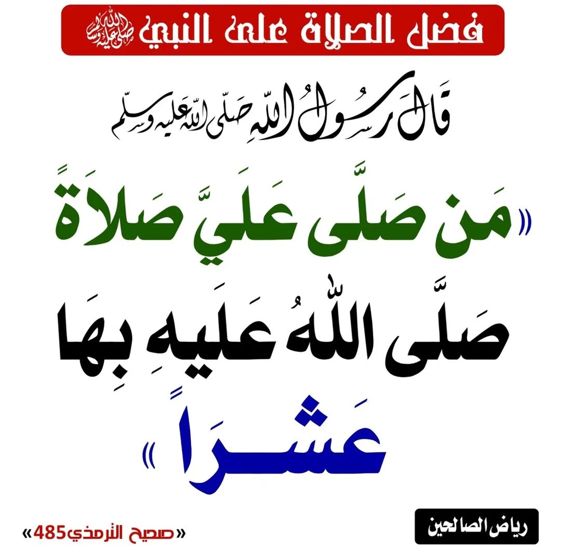 حديث