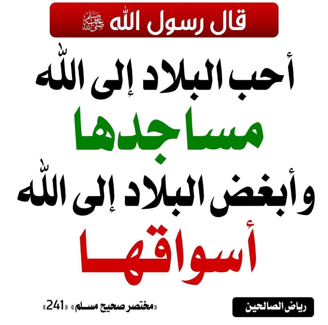 حديث