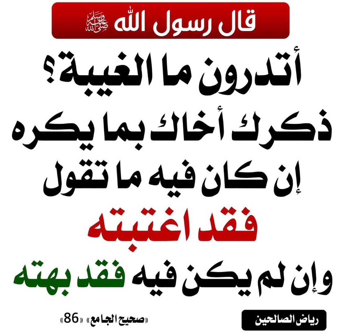 حديث