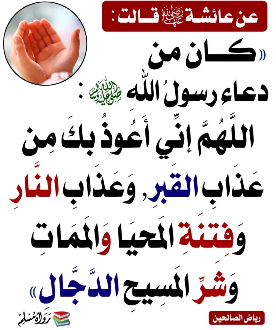حديث