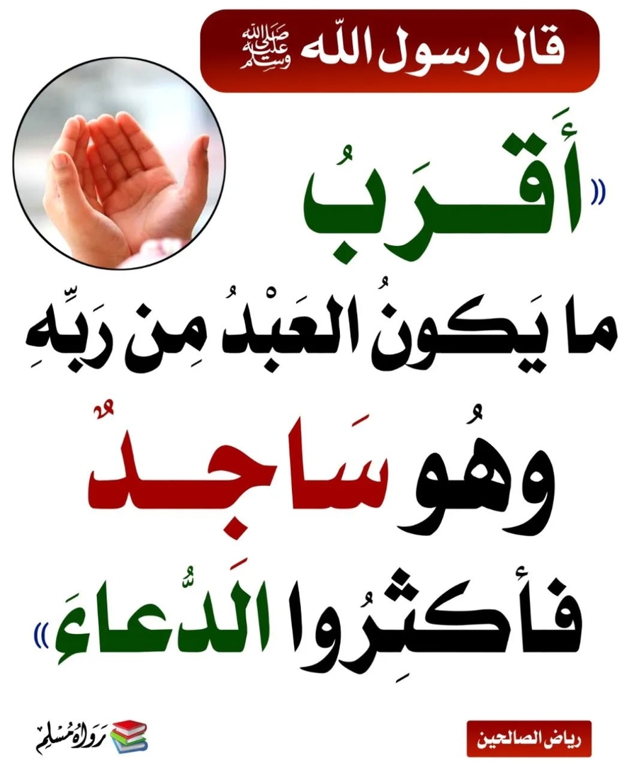 حديث